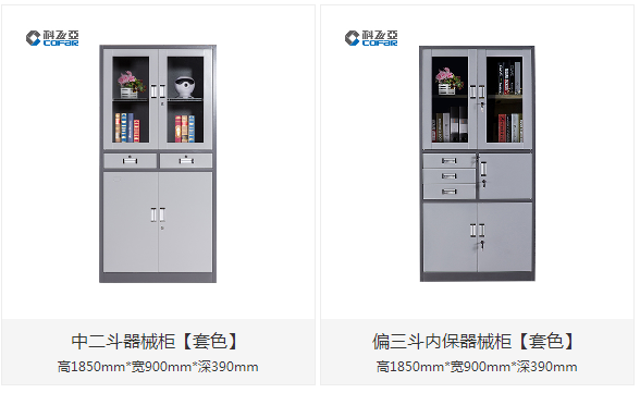 鋼制文件柜