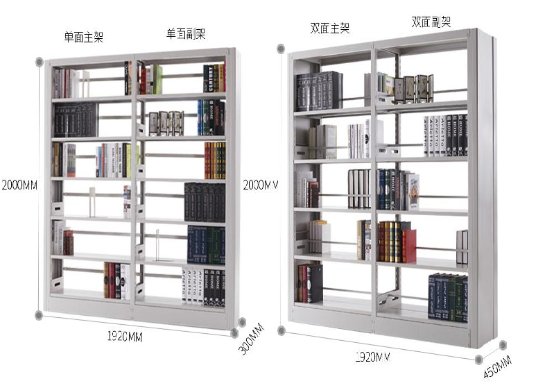鋼制書架.png