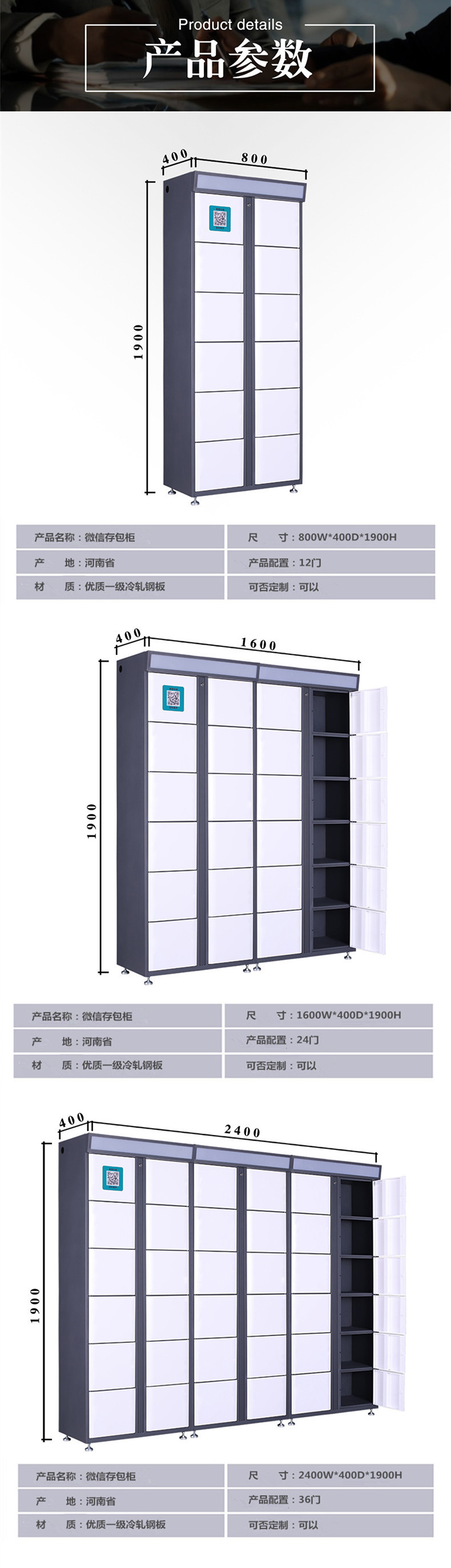 微信掃碼存包柜- (4).jpg