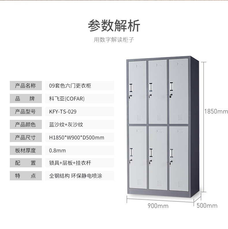 更衣文件柜