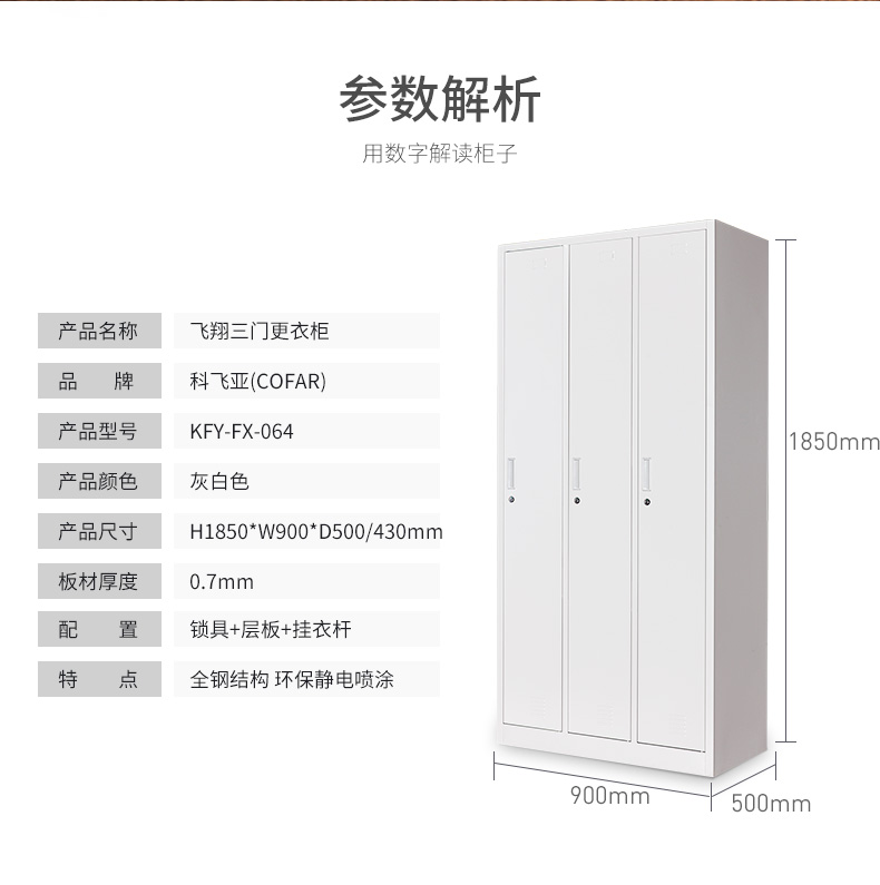 鄭州鐵皮更衣柜