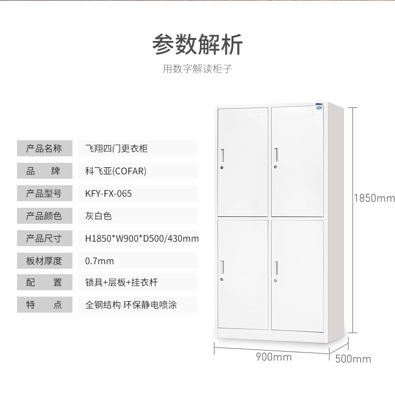 鐵皮更衣柜價(jià)格