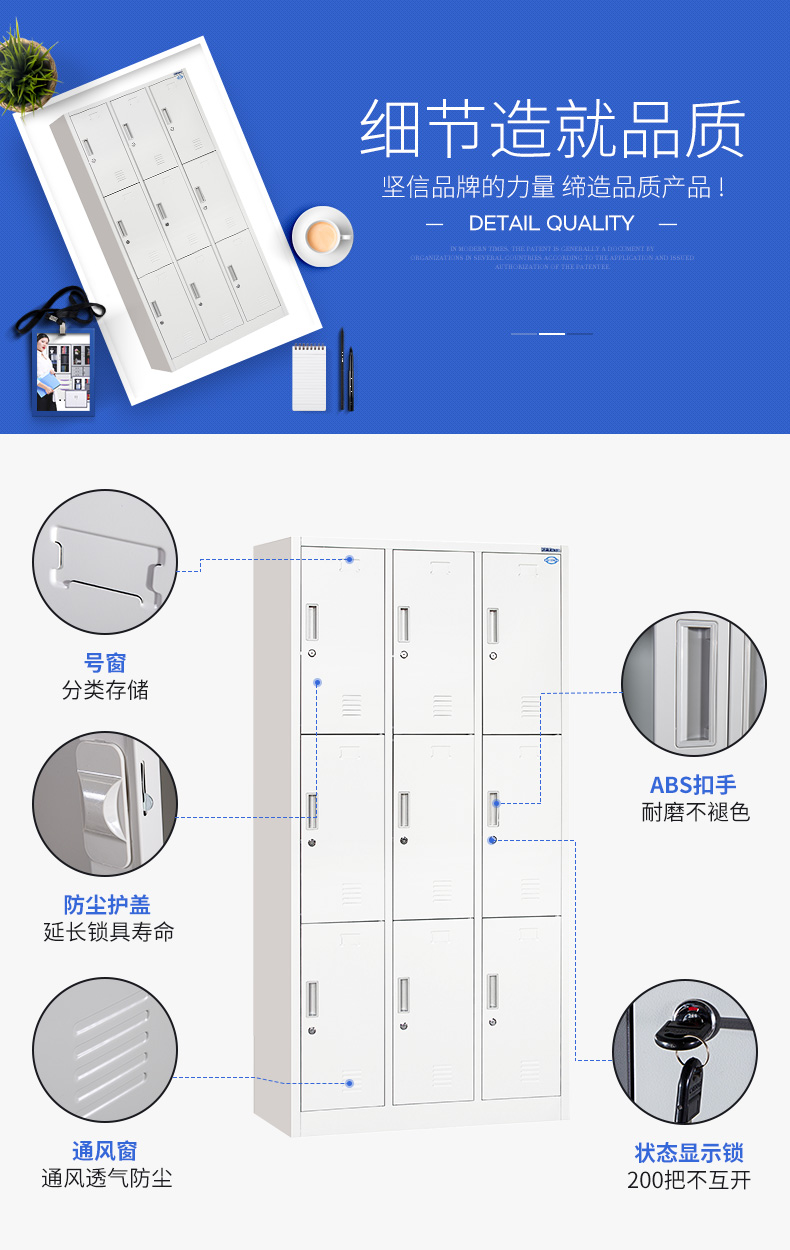 九門更衣儲(chǔ)物柜