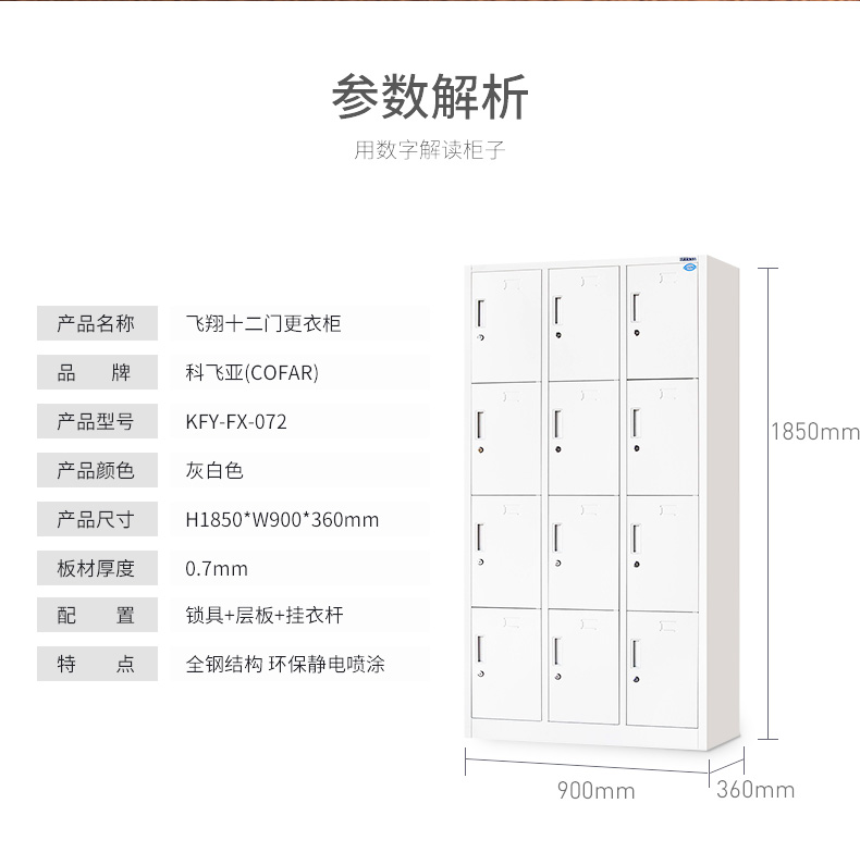 鄭州更衣柜廠家