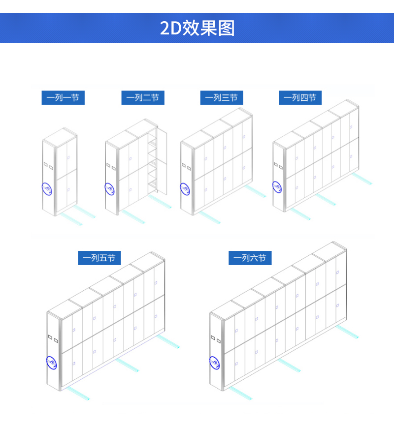 檔案密集架廠家