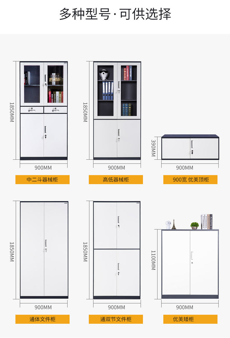 鄭州文件柜定制