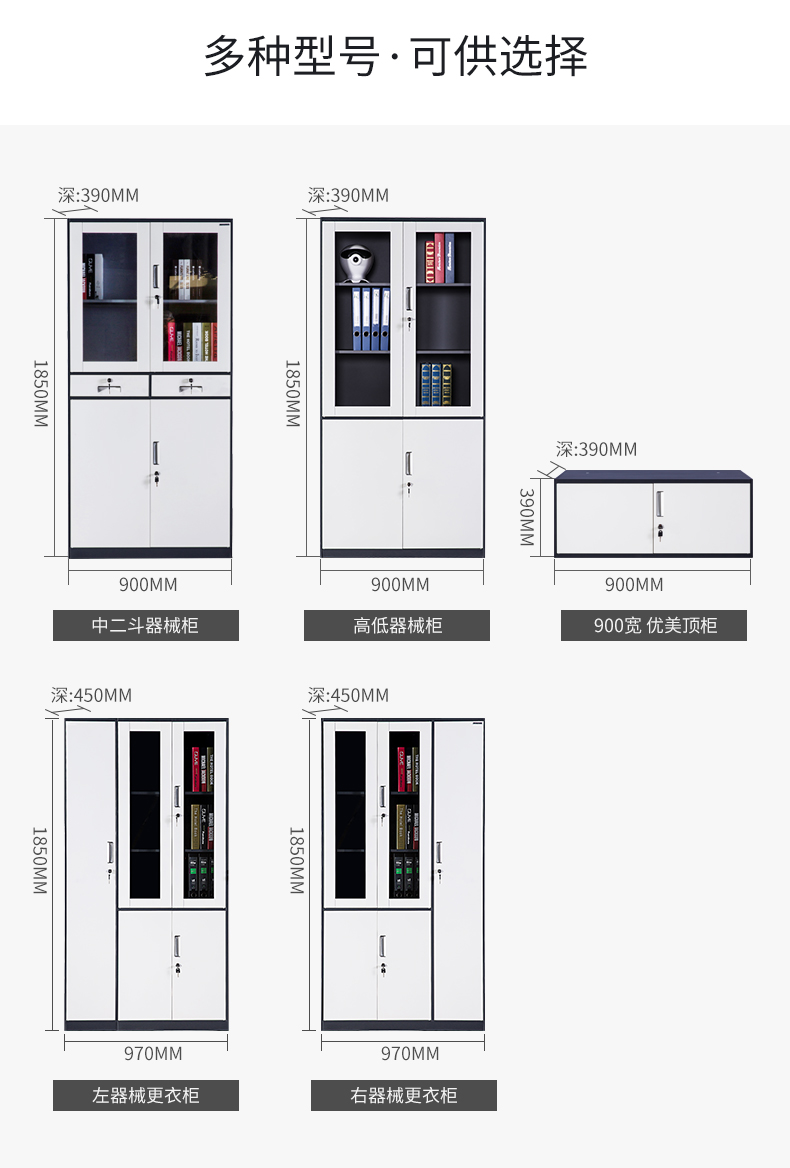 鄭州文件柜廠家