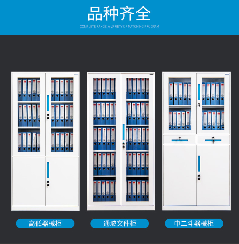 鄭州文件柜廠家